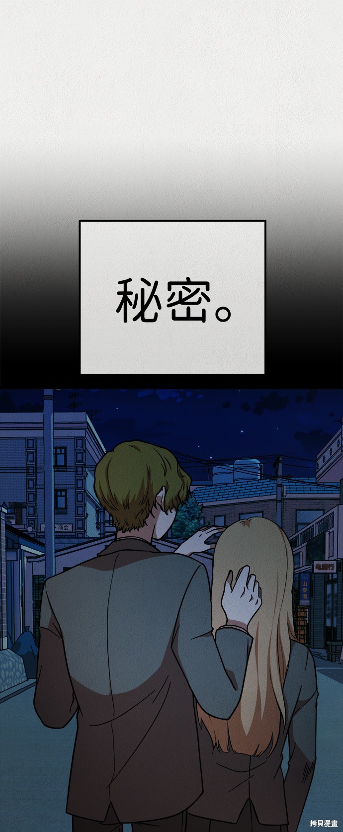 《福利院》漫画最新章节第18话免费下拉式在线观看章节第【66】张图片