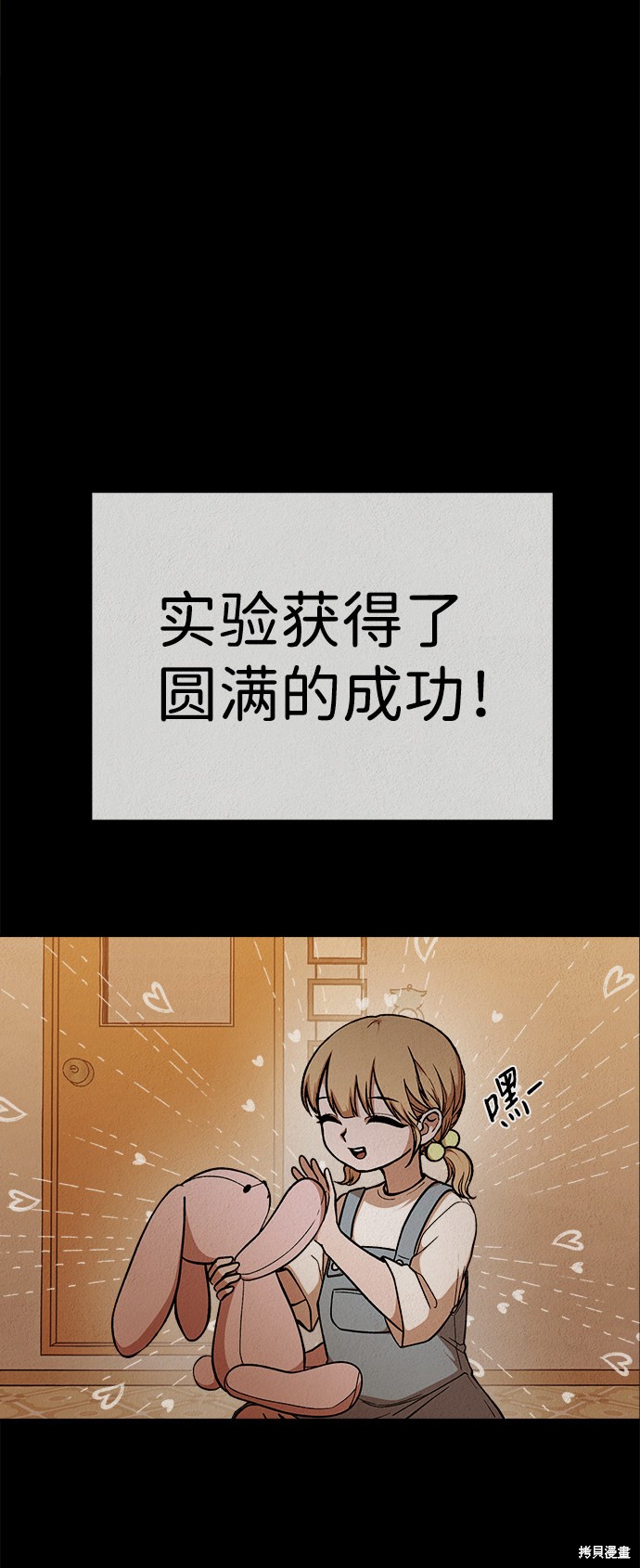 《福利院》漫画最新章节第24话免费下拉式在线观看章节第【31】张图片