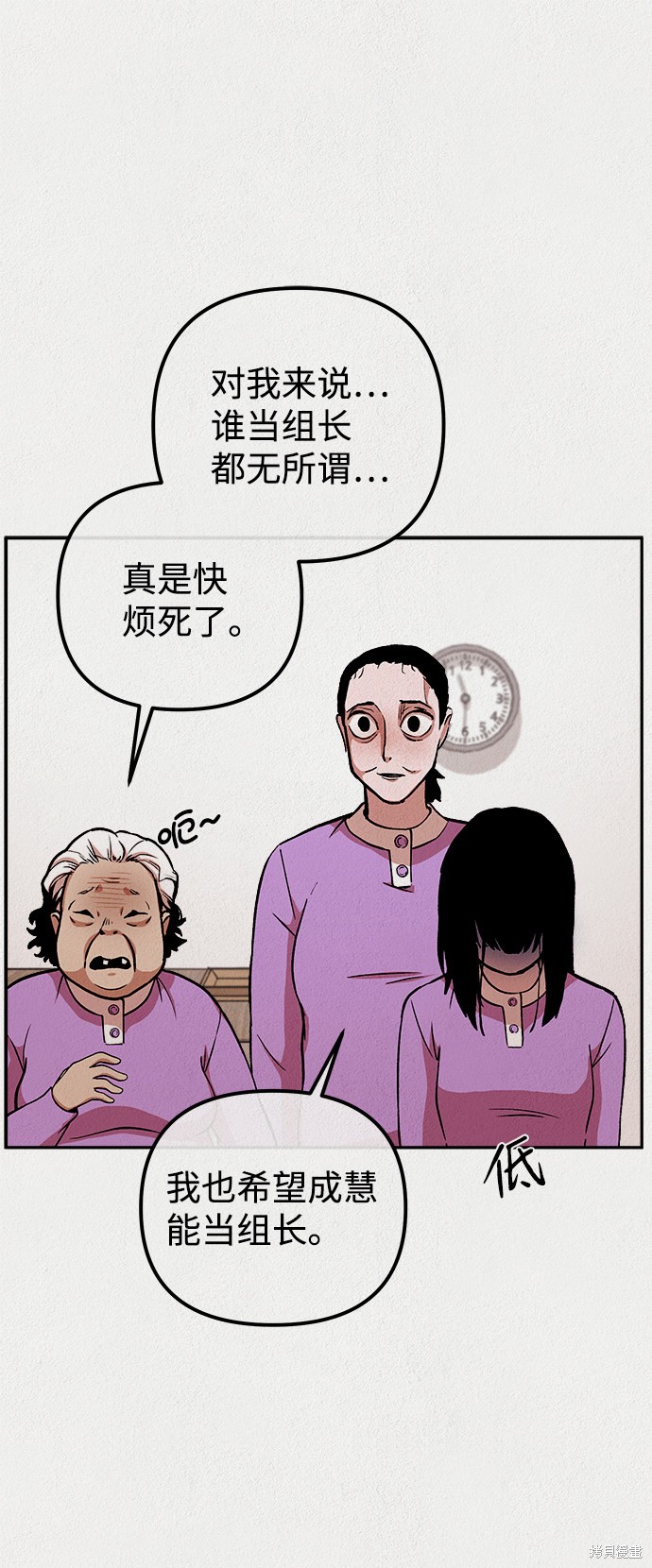 《福利院》漫画最新章节第11话免费下拉式在线观看章节第【23】张图片