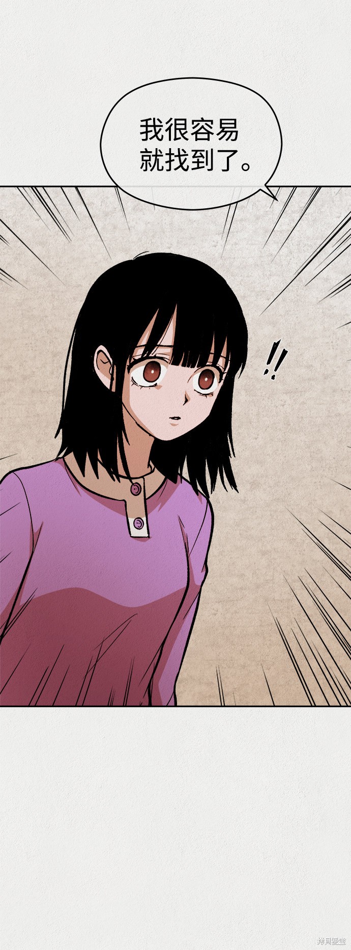 《福利院》漫画最新章节第37话免费下拉式在线观看章节第【64】张图片