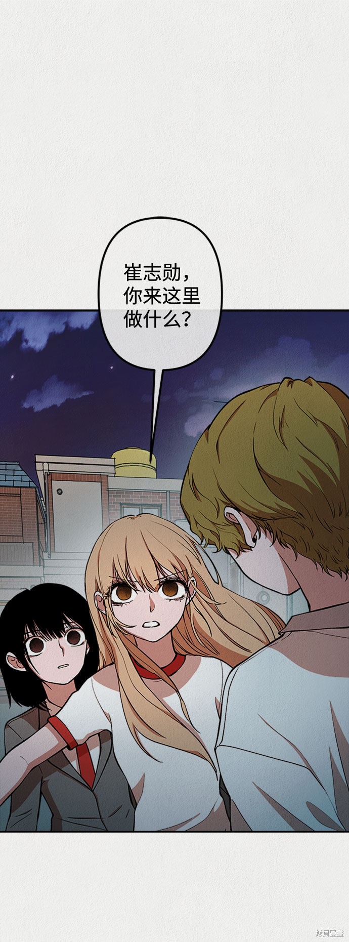 《福利院》漫画最新章节第16话免费下拉式在线观看章节第【48】张图片