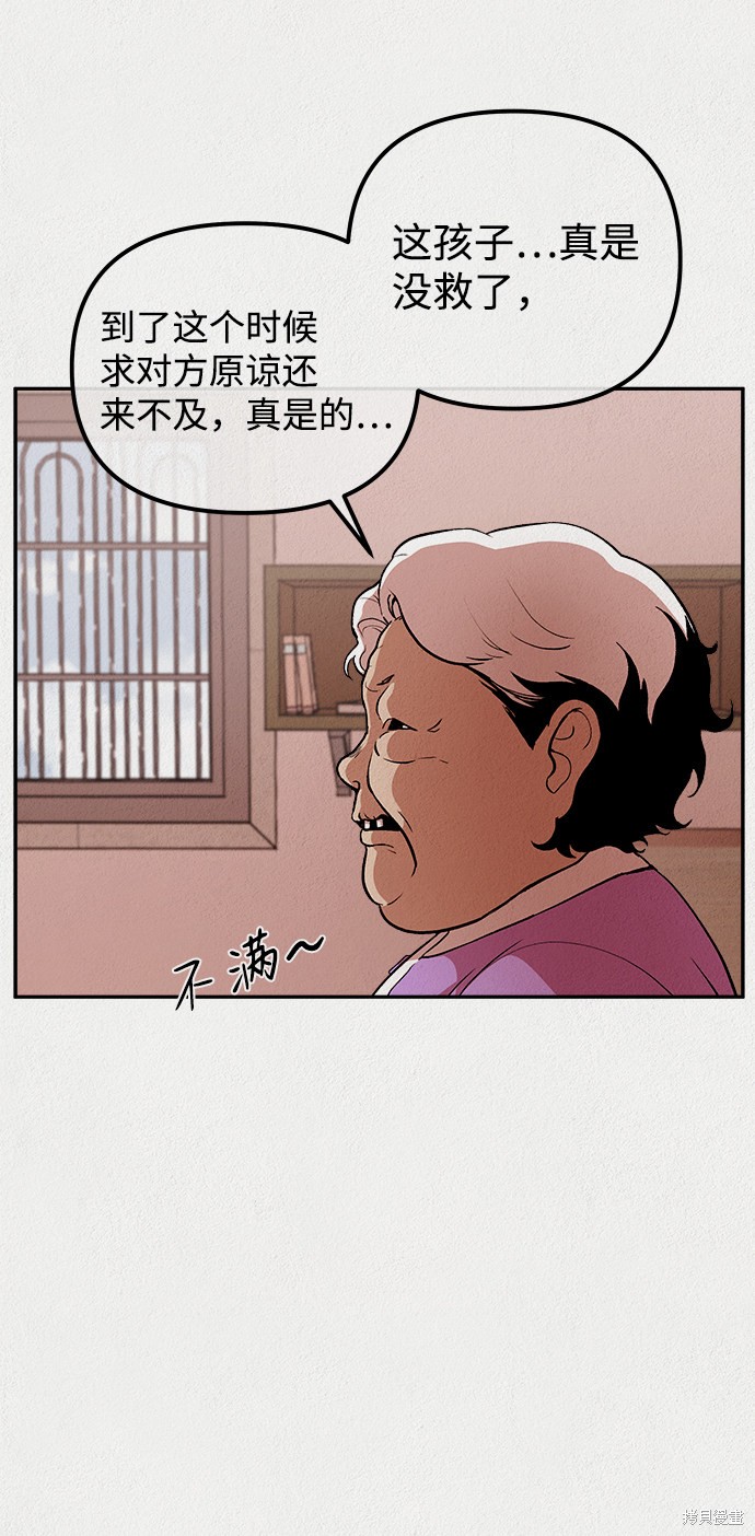 《福利院》漫画最新章节第12话免费下拉式在线观看章节第【24】张图片