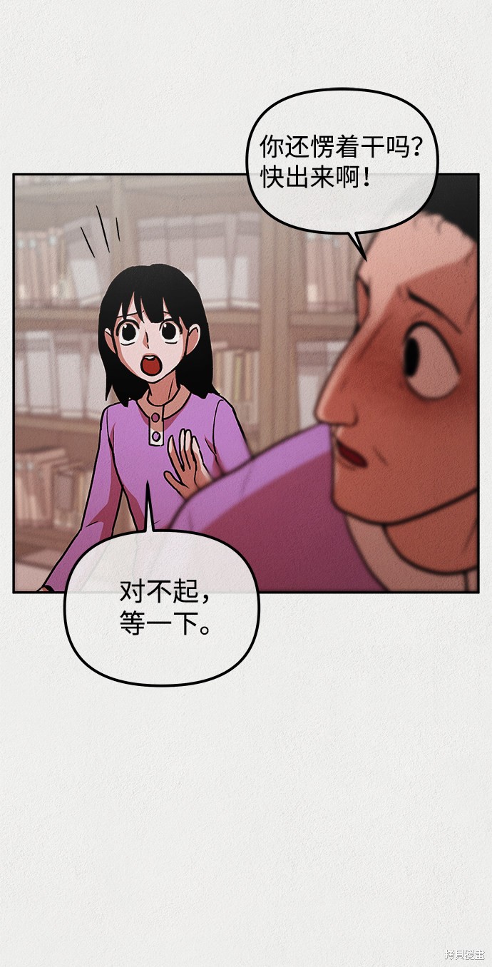 《福利院》漫画最新章节第9话免费下拉式在线观看章节第【53】张图片