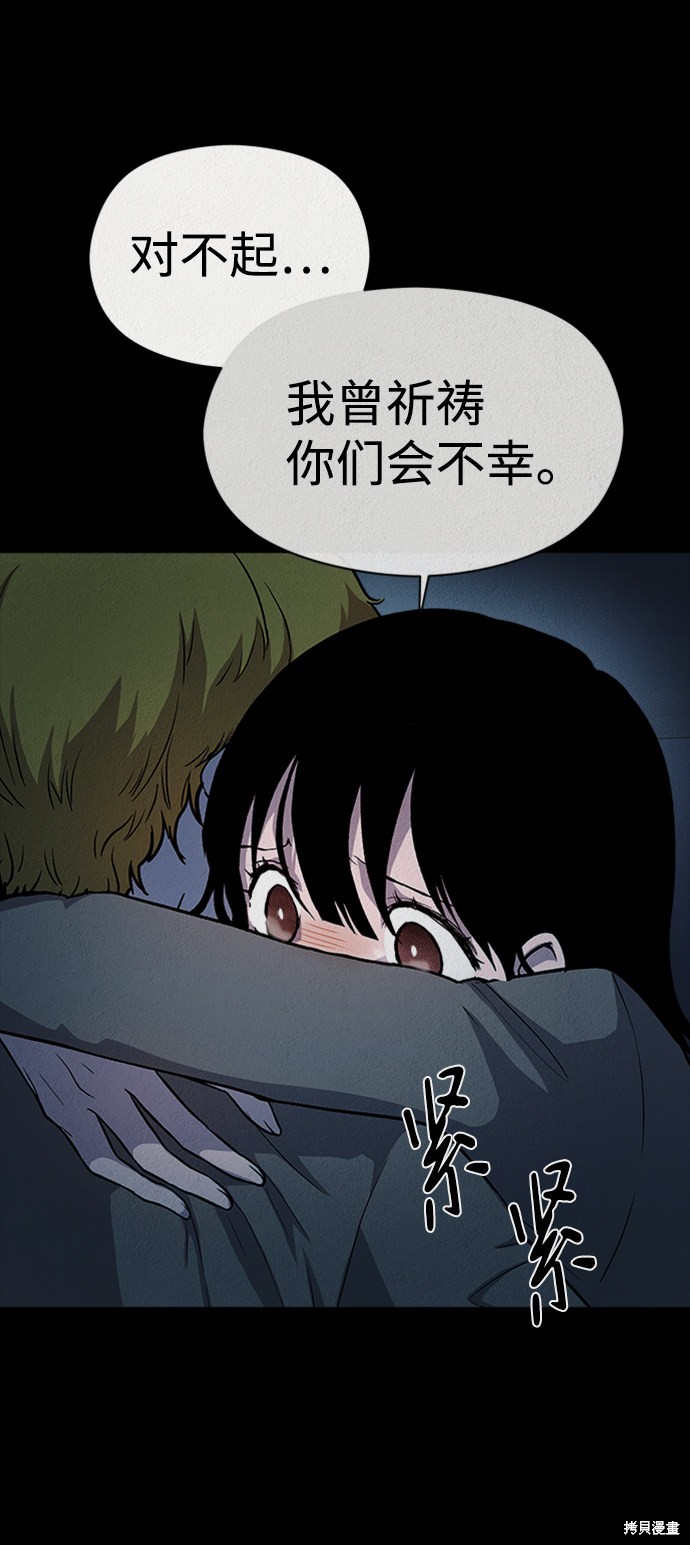 《福利院》漫画最新章节第36话免费下拉式在线观看章节第【43】张图片