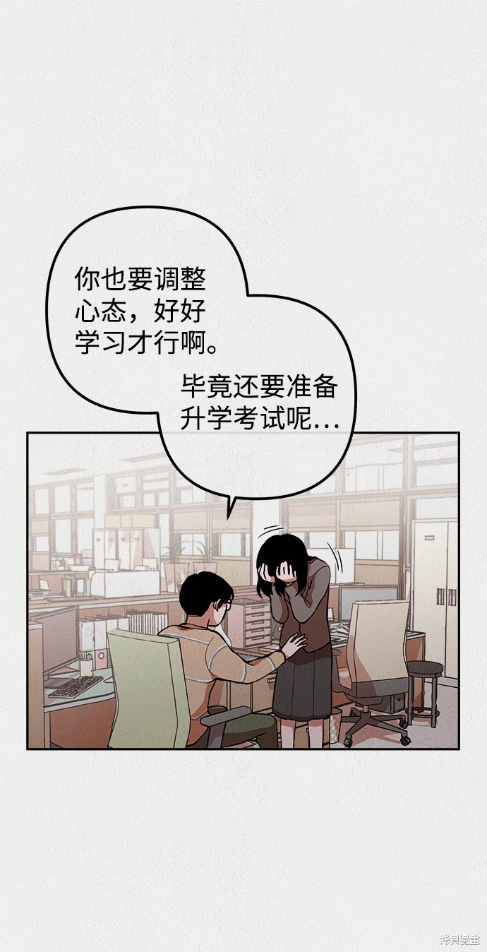 《福利院》漫画最新章节第14话免费下拉式在线观看章节第【25】张图片