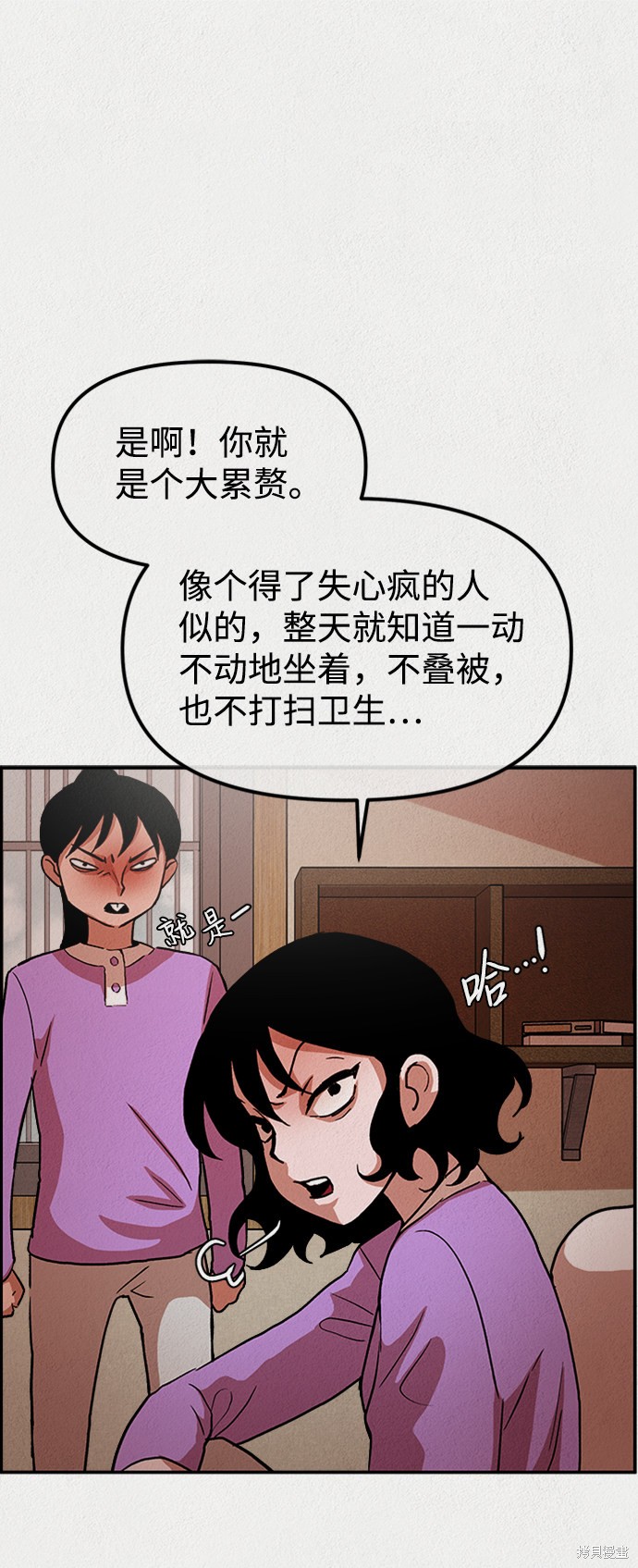 《福利院》漫画最新章节第1话免费下拉式在线观看章节第【70】张图片