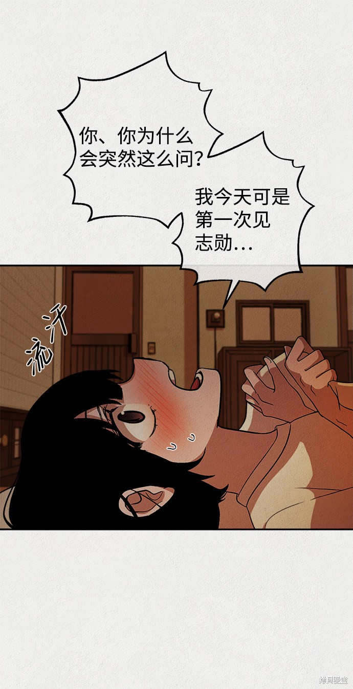 《福利院》漫画最新章节第18话免费下拉式在线观看章节第【42】张图片