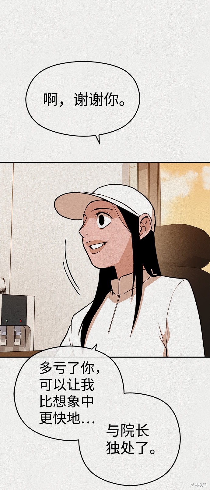 《福利院》漫画最新章节第37话免费下拉式在线观看章节第【42】张图片