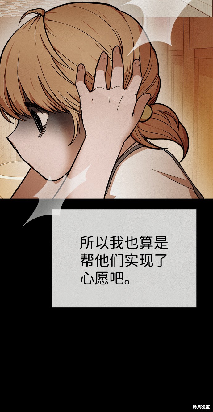 《福利院》漫画最新章节第24话免费下拉式在线观看章节第【33】张图片