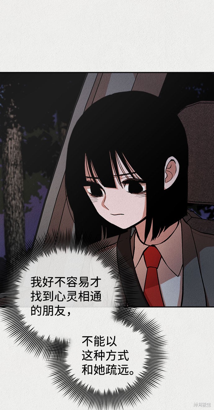 《福利院》漫画最新章节第16话免费下拉式在线观看章节第【13】张图片