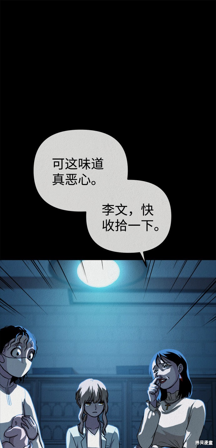 《福利院》漫画最新章节第31话免费下拉式在线观看章节第【64】张图片