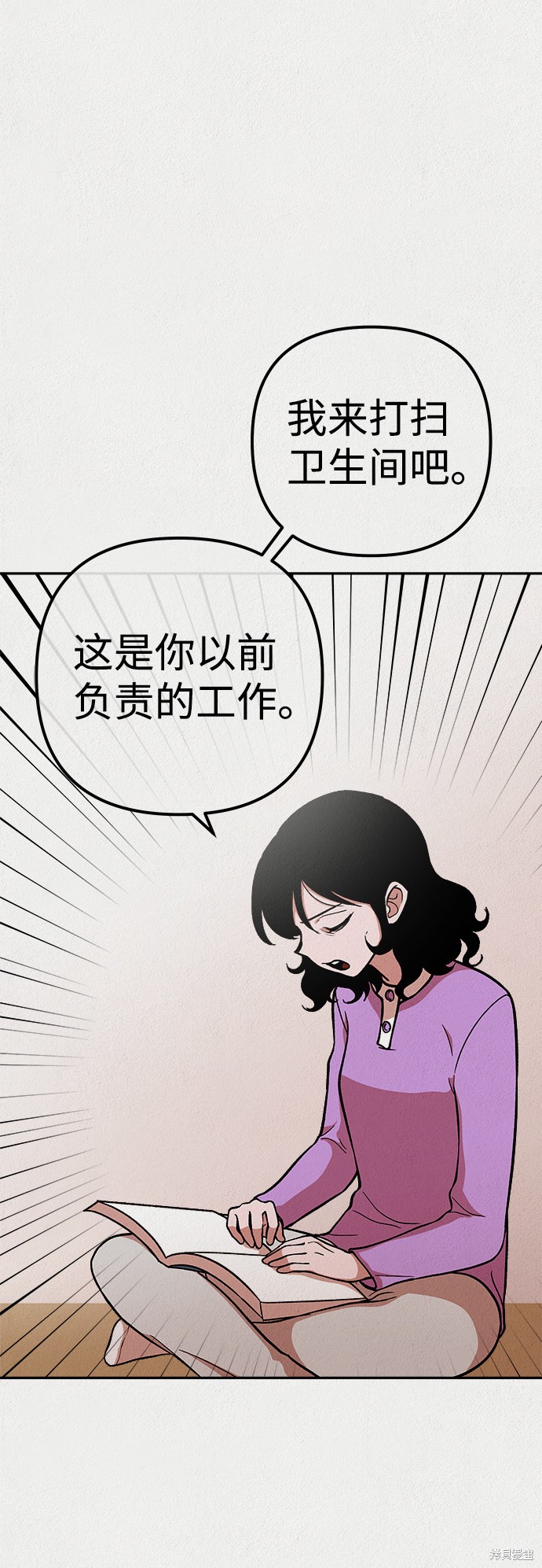 《福利院》漫画最新章节第13话免费下拉式在线观看章节第【19】张图片