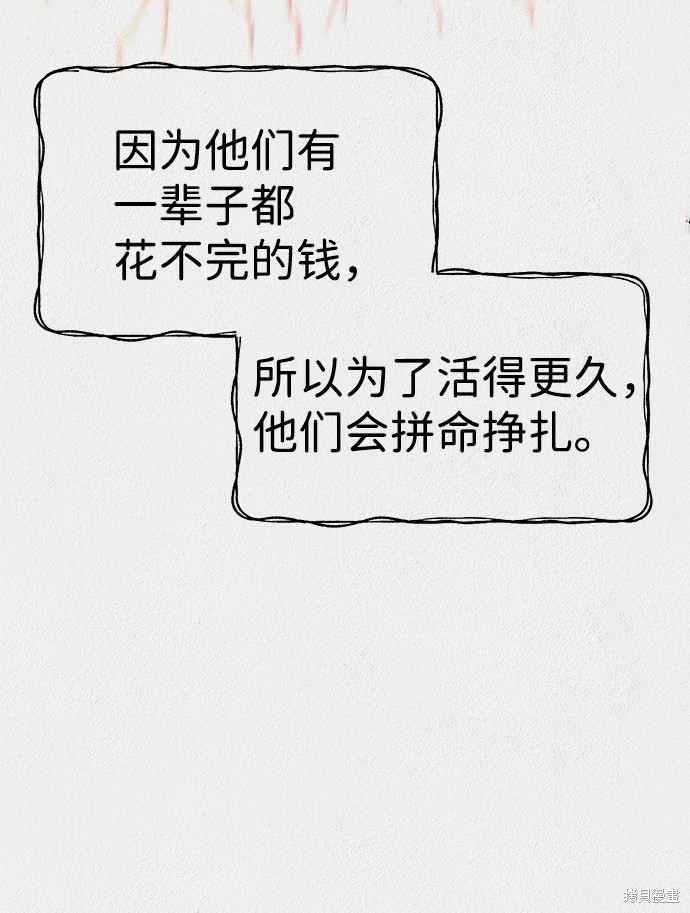 《福利院》漫画最新章节第37话免费下拉式在线观看章节第【49】张图片