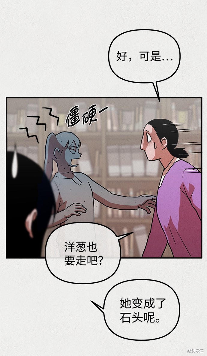 《福利院》漫画最新章节第9话免费下拉式在线观看章节第【50】张图片