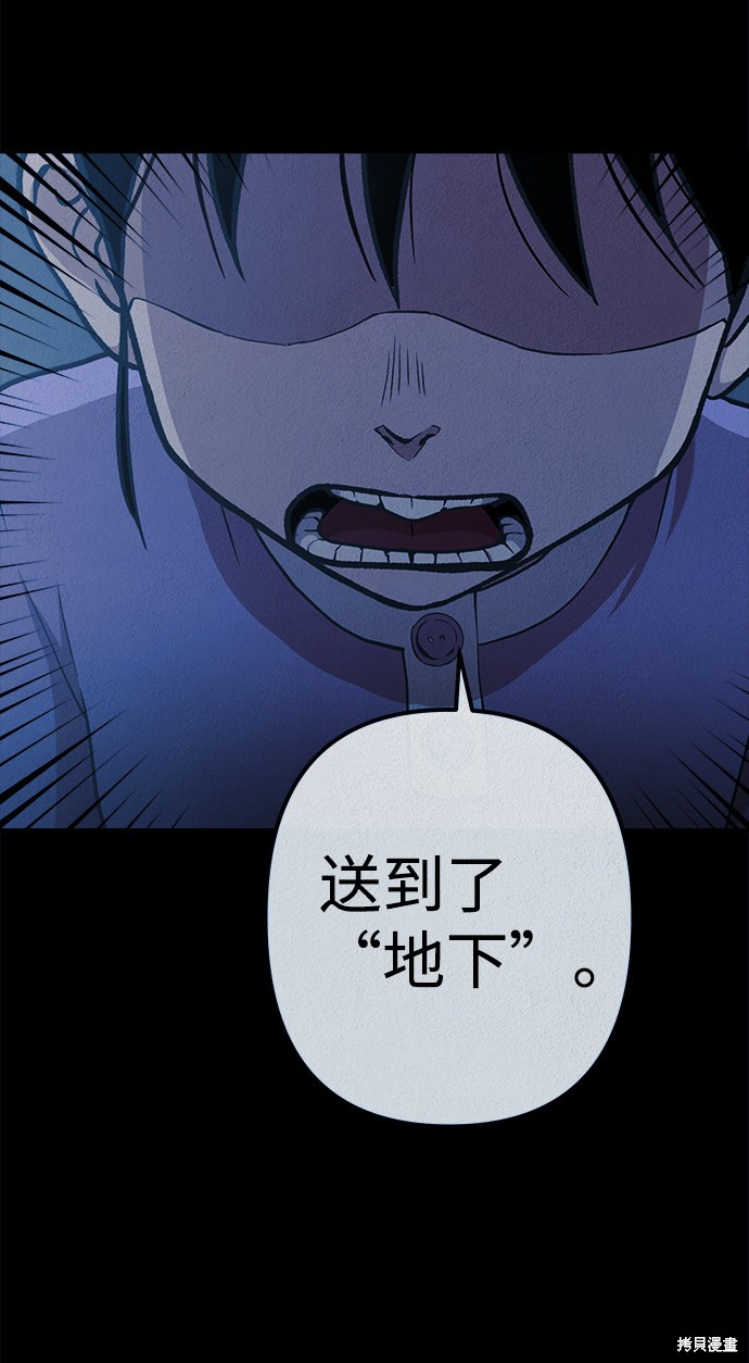 《福利院》漫画最新章节第20话免费下拉式在线观看章节第【27】张图片