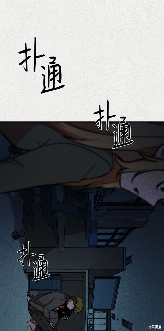 《福利院》漫画最新章节第17话免费下拉式在线观看章节第【74】张图片