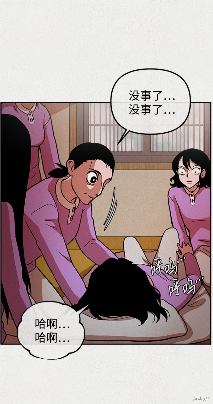 《福利院》漫画最新章节第1话免费下拉式在线观看章节第【58】张图片