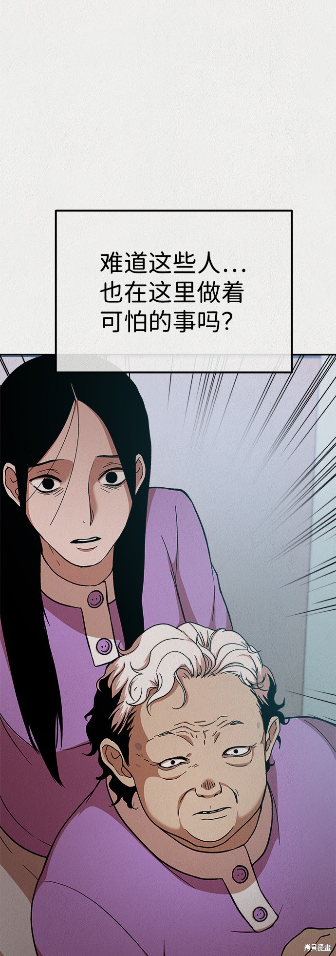 《福利院》漫画最新章节第29话免费下拉式在线观看章节第【64】张图片