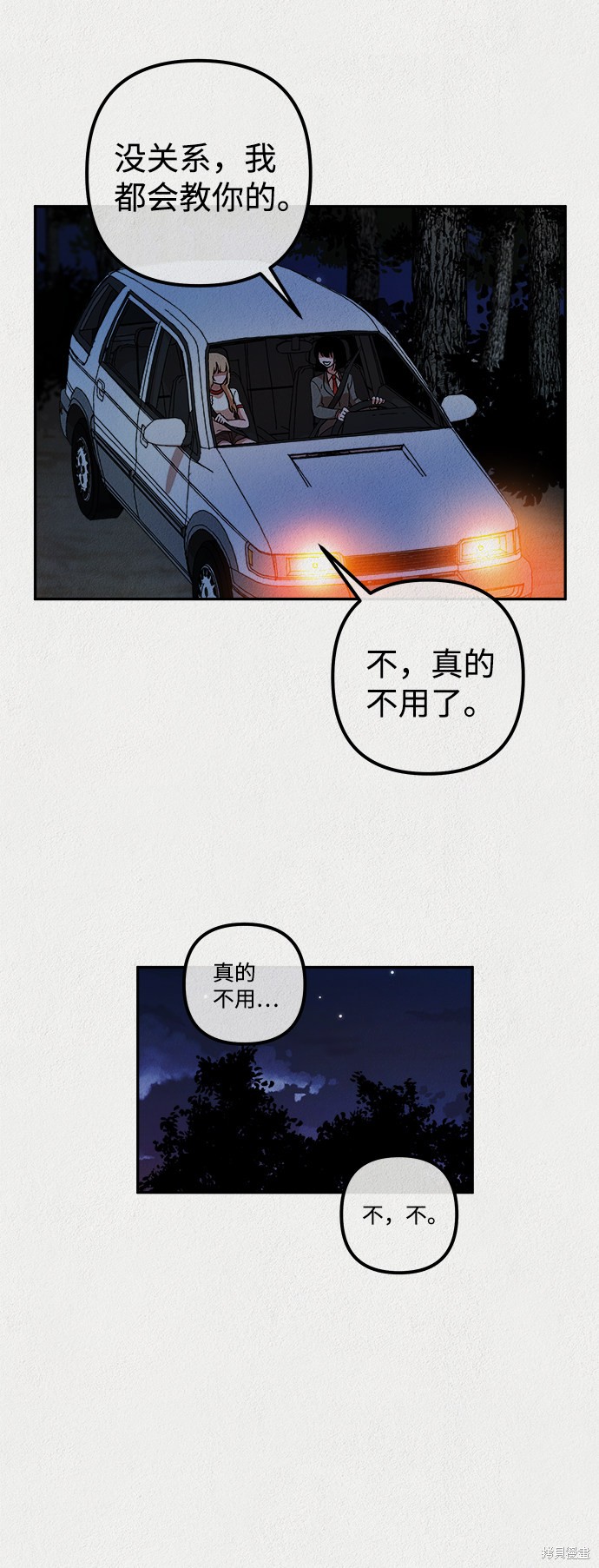 《福利院》漫画最新章节第15话免费下拉式在线观看章节第【50】张图片