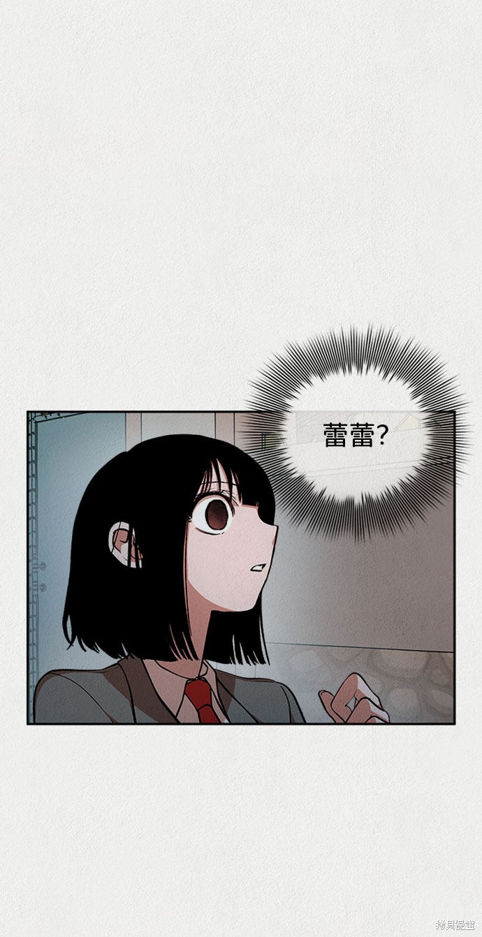 《福利院》漫画最新章节第16话免费下拉式在线观看章节第【51】张图片