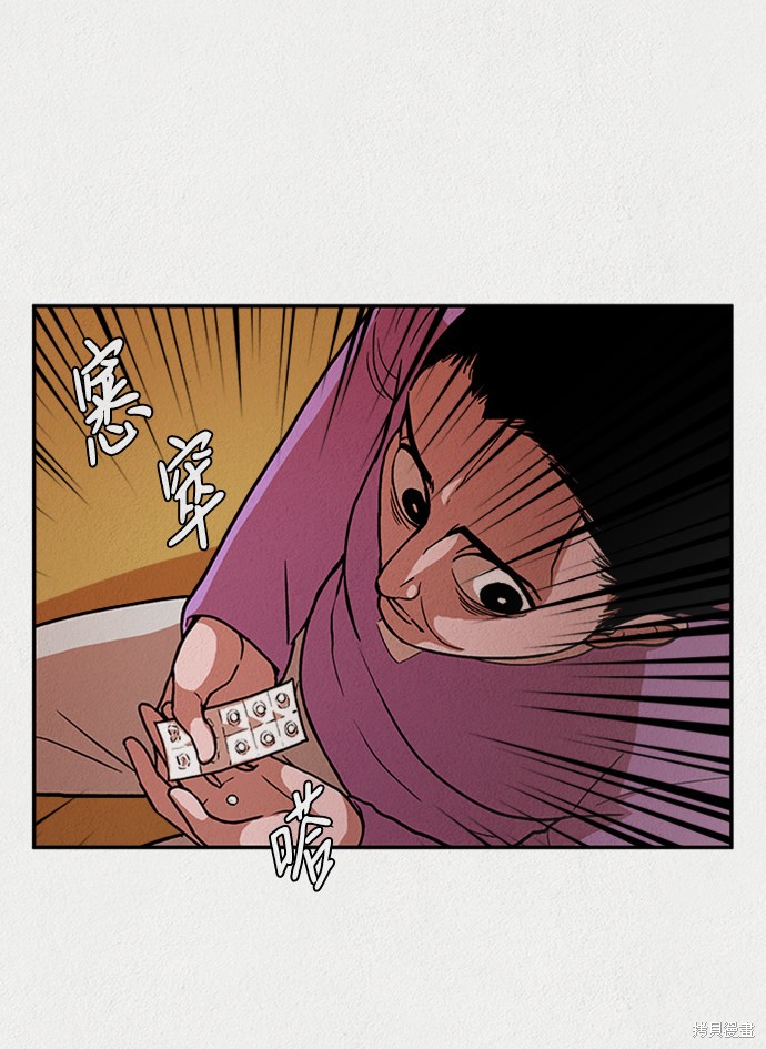 《福利院》漫画最新章节第1话免费下拉式在线观看章节第【43】张图片