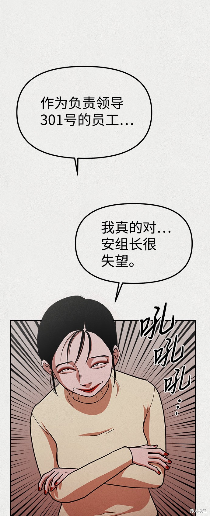 《福利院》漫画最新章节第10话免费下拉式在线观看章节第【58】张图片