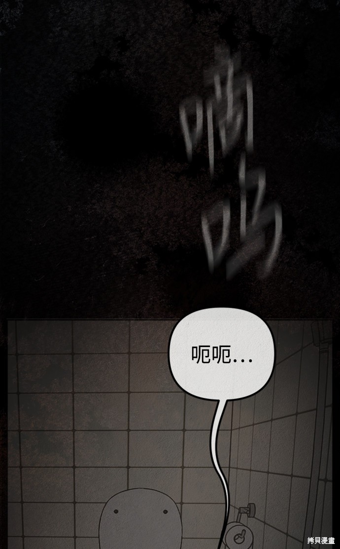 《福利院》漫画最新章节第6话免费下拉式在线观看章节第【53】张图片