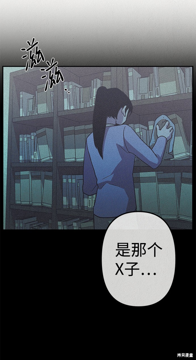 《福利院》漫画最新章节第9话免费下拉式在线观看章节第【69】张图片