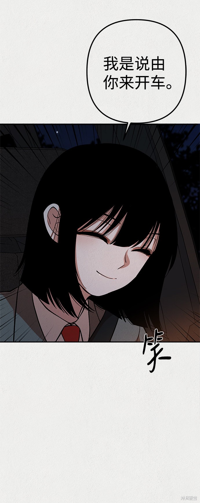 《福利院》漫画最新章节第15话免费下拉式在线观看章节第【47】张图片