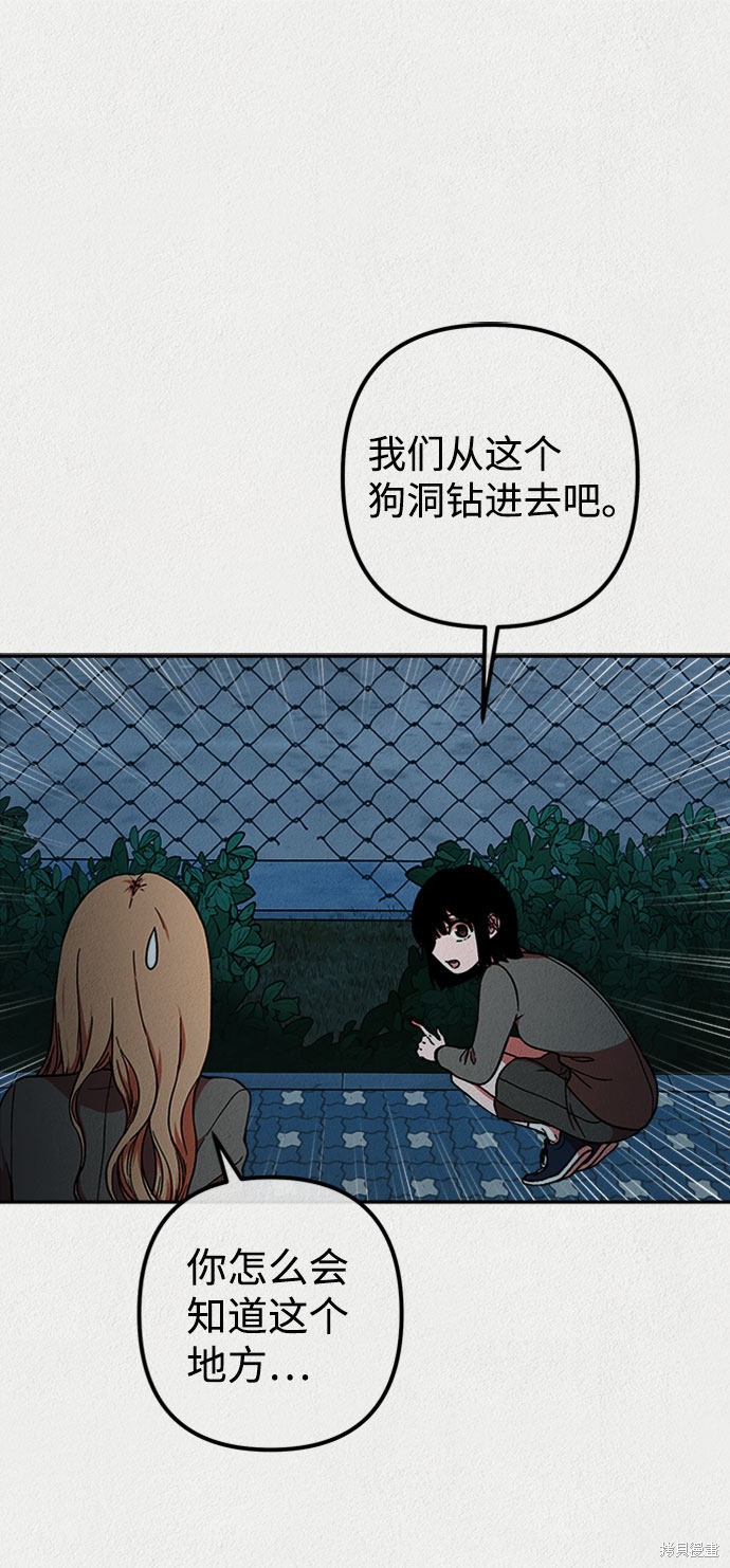 《福利院》漫画最新章节第17话免费下拉式在线观看章节第【21】张图片