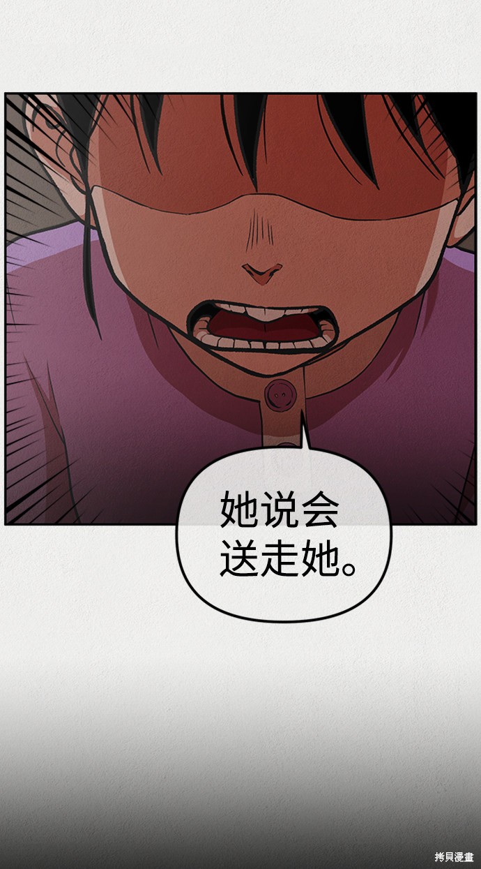 《福利院》漫画最新章节第7话免费下拉式在线观看章节第【28】张图片