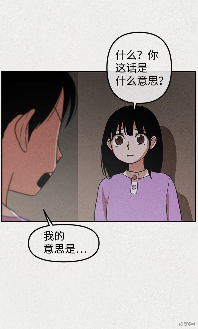 《福利院》漫画最新章节第7话免费下拉式在线观看章节第【34】张图片