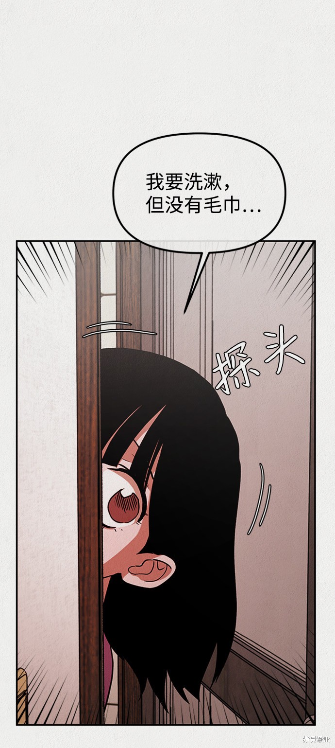 《福利院》漫画最新章节第6话免费下拉式在线观看章节第【72】张图片