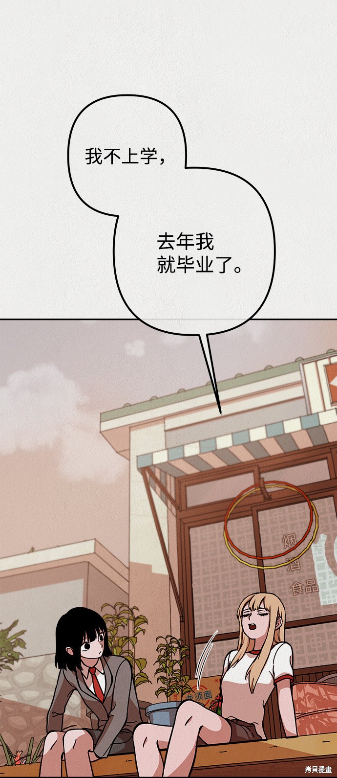 《福利院》漫画最新章节第14话免费下拉式在线观看章节第【50】张图片