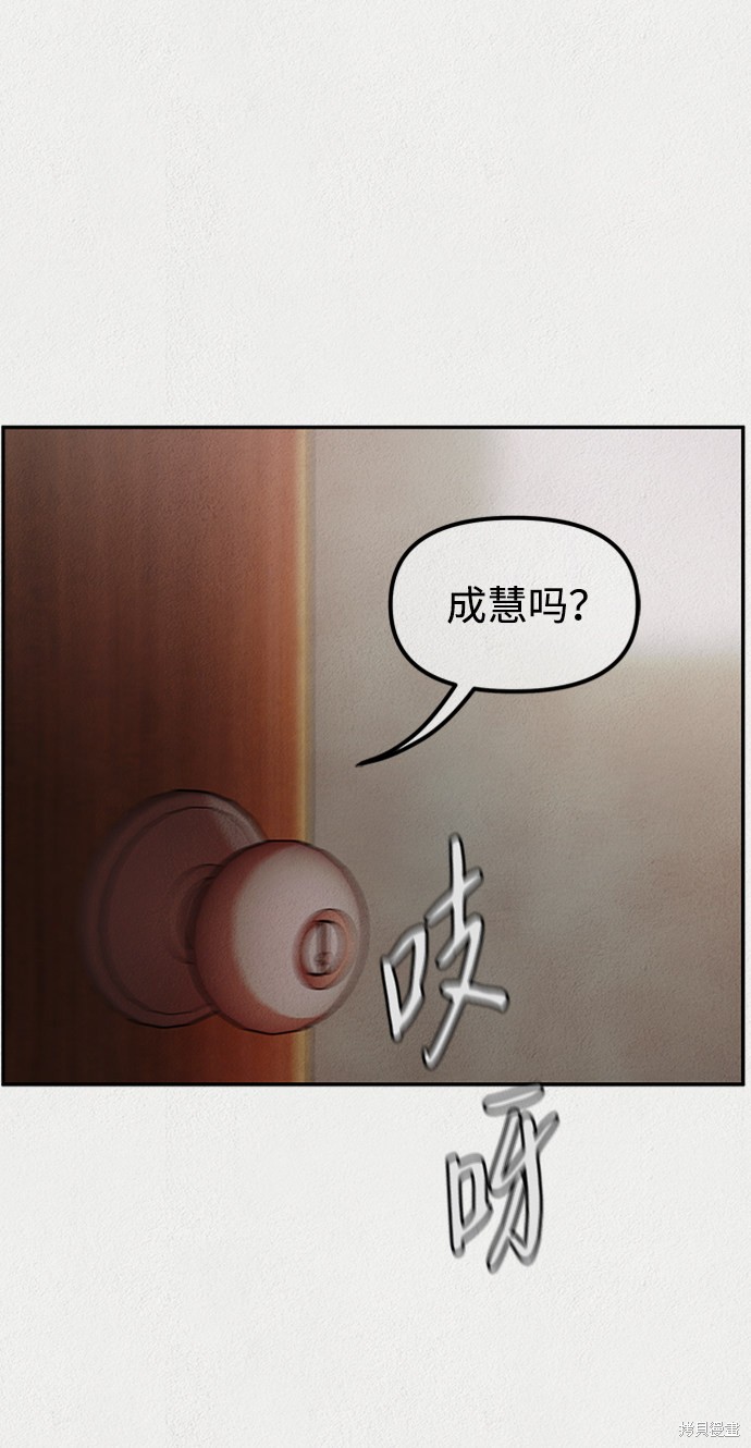 《福利院》漫画最新章节第1话免费下拉式在线观看章节第【26】张图片