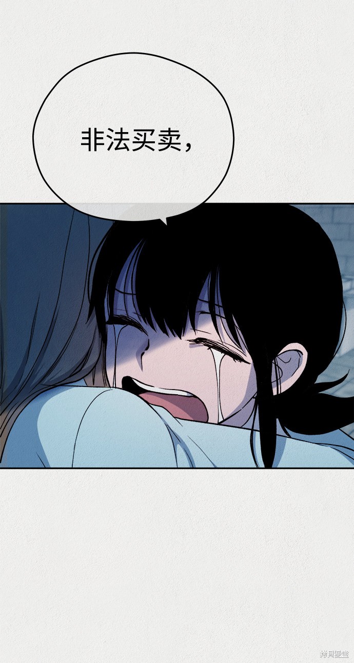 《福利院》漫画最新章节第37话免费下拉式在线观看章节第【12】张图片