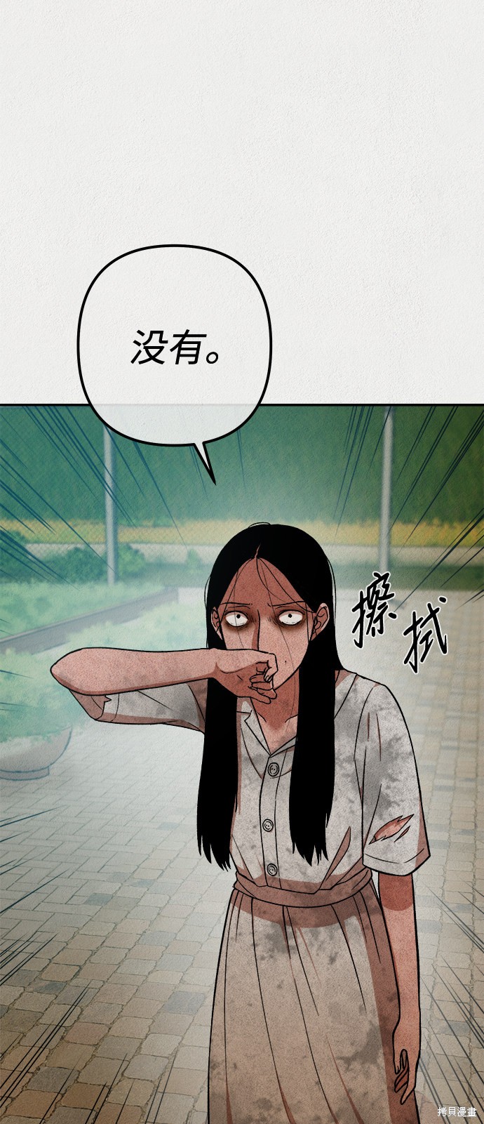 《福利院》漫画最新章节第30话免费下拉式在线观看章节第【74】张图片