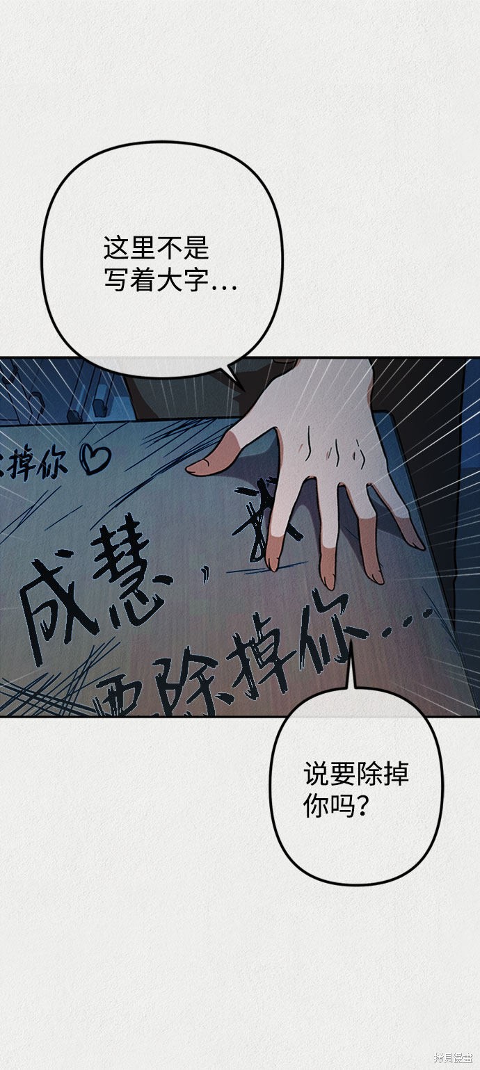 《福利院》漫画最新章节第17话免费下拉式在线观看章节第【29】张图片