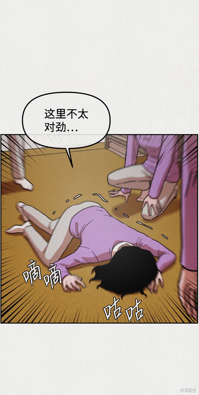 《福利院》漫画最新章节第3话免费下拉式在线观看章节第【62】张图片