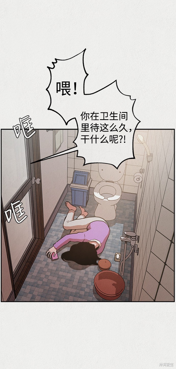 《福利院》漫画最新章节第6话免费下拉式在线观看章节第【57】张图片