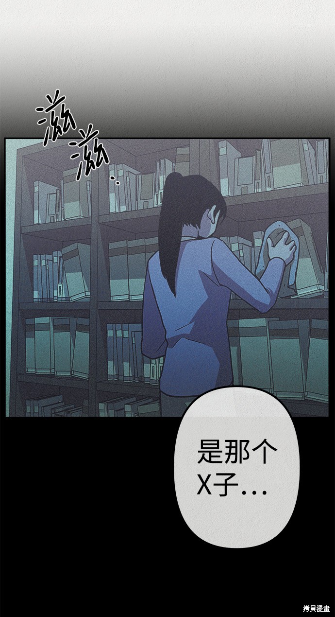 《福利院》漫画最新章节第10话免费下拉式在线观看章节第【5】张图片