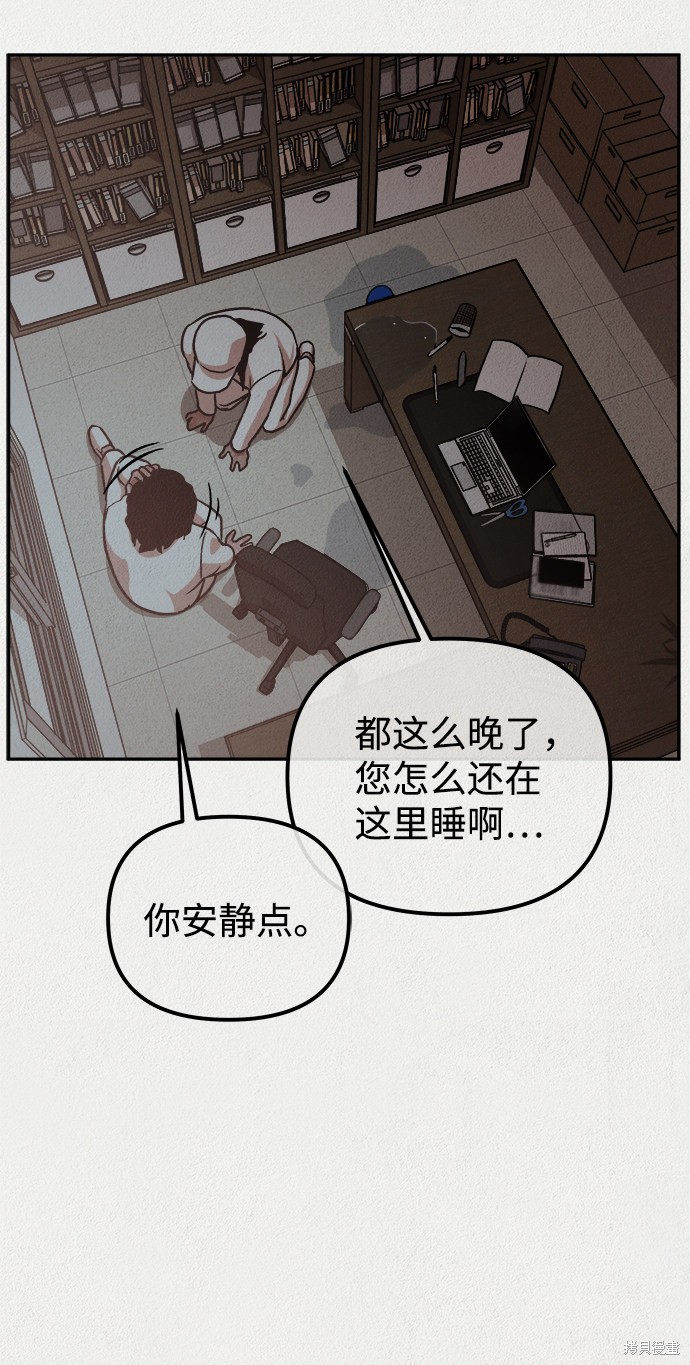 《福利院》漫画最新章节第9话免费下拉式在线观看章节第【63】张图片