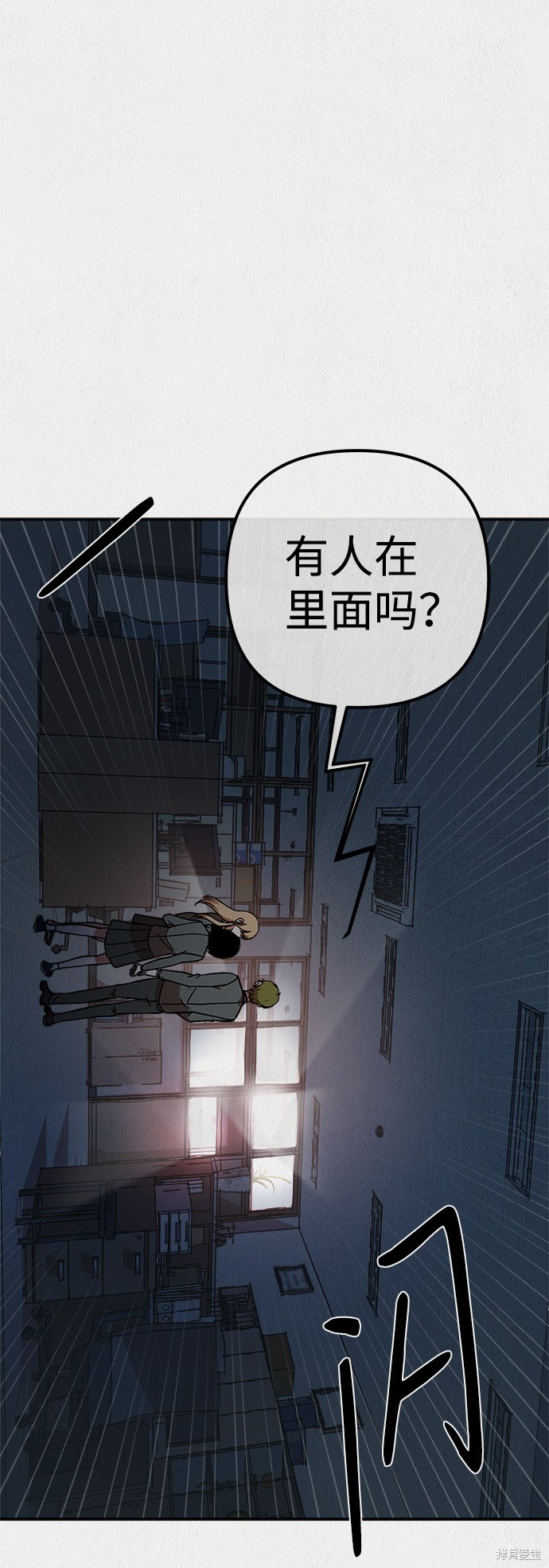 《福利院》漫画最新章节第26话免费下拉式在线观看章节第【53】张图片