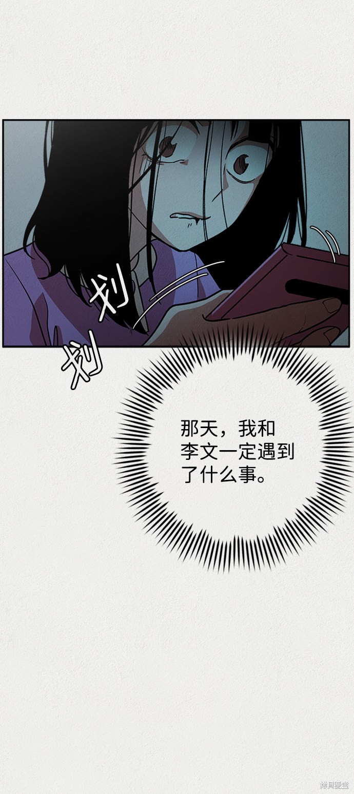 《福利院》漫画最新章节第6话免费下拉式在线观看章节第【48】张图片