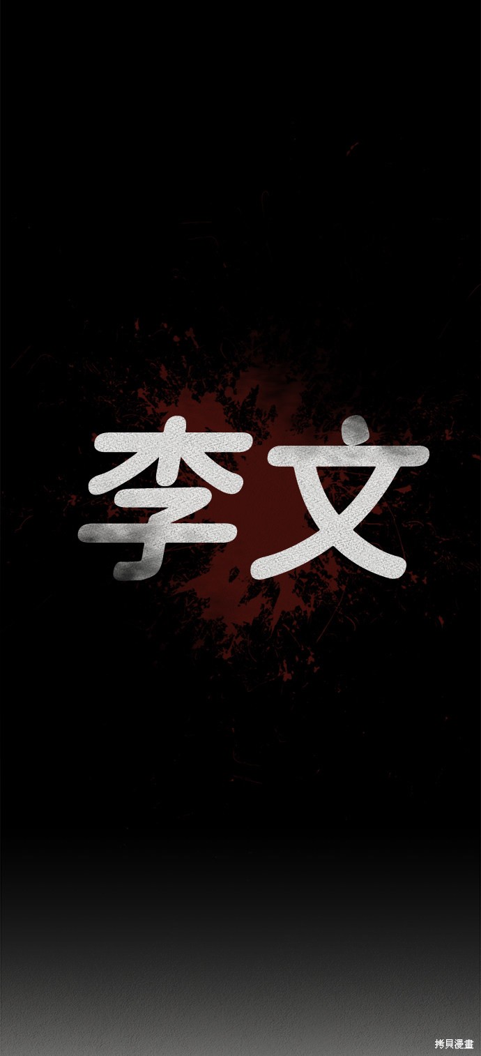 《福利院》漫画最新章节第24话免费下拉式在线观看章节第【19】张图片