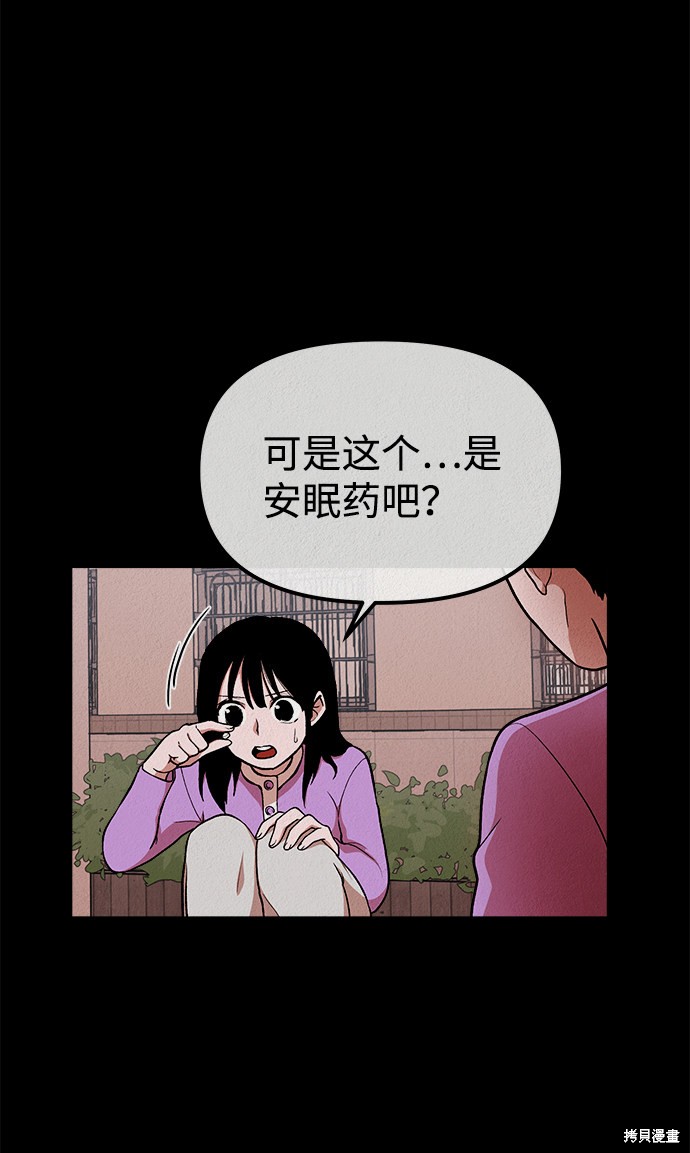 《福利院》漫画最新章节第12话免费下拉式在线观看章节第【49】张图片