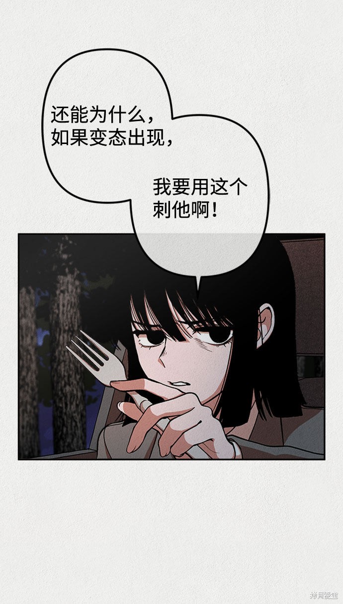 《福利院》漫画最新章节第16话免费下拉式在线观看章节第【19】张图片