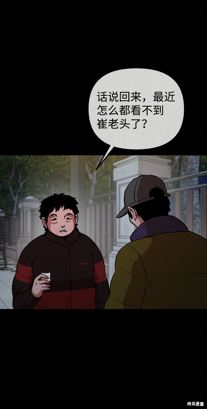 《福利院》漫画最新章节第30话免费下拉式在线观看章节第【54】张图片