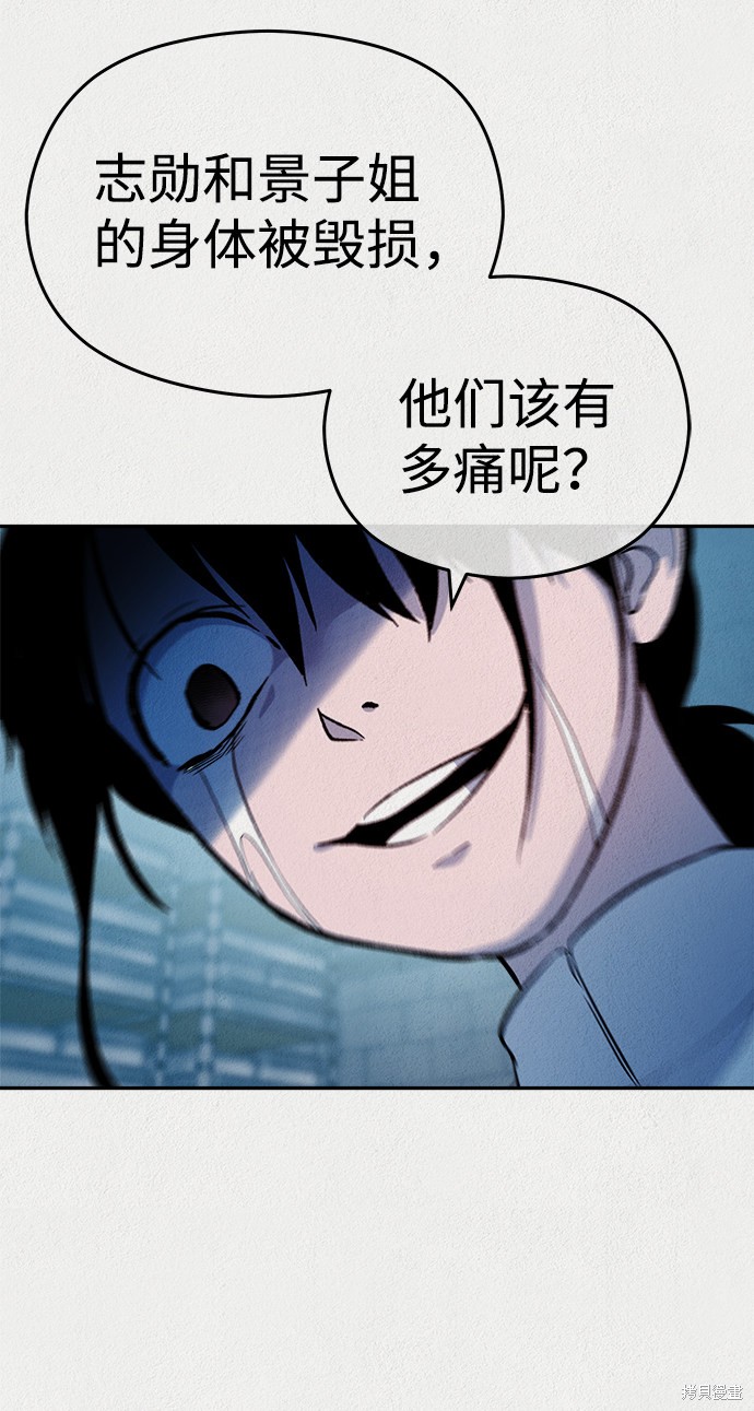 《福利院》漫画最新章节第37话免费下拉式在线观看章节第【26】张图片