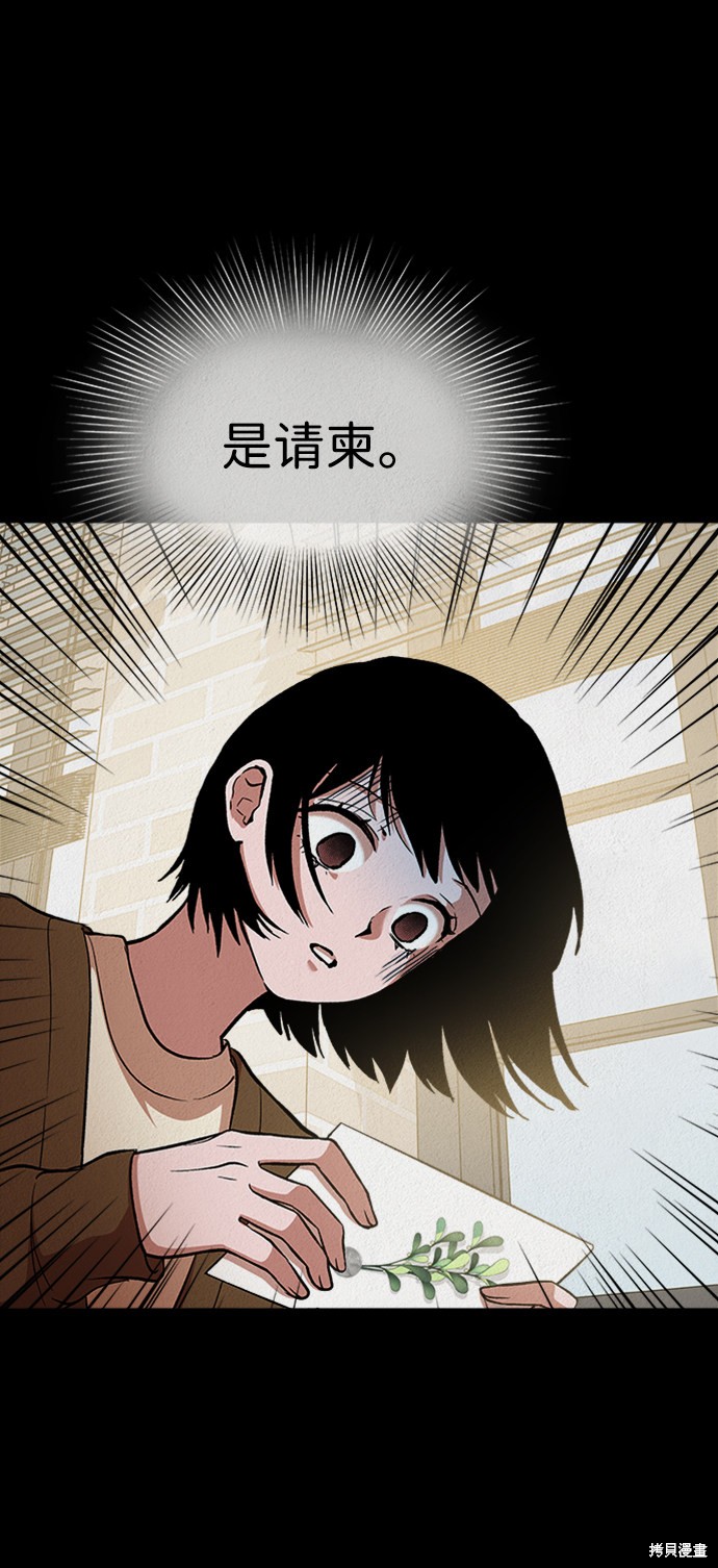 《福利院》漫画最新章节第36话免费下拉式在线观看章节第【16】张图片